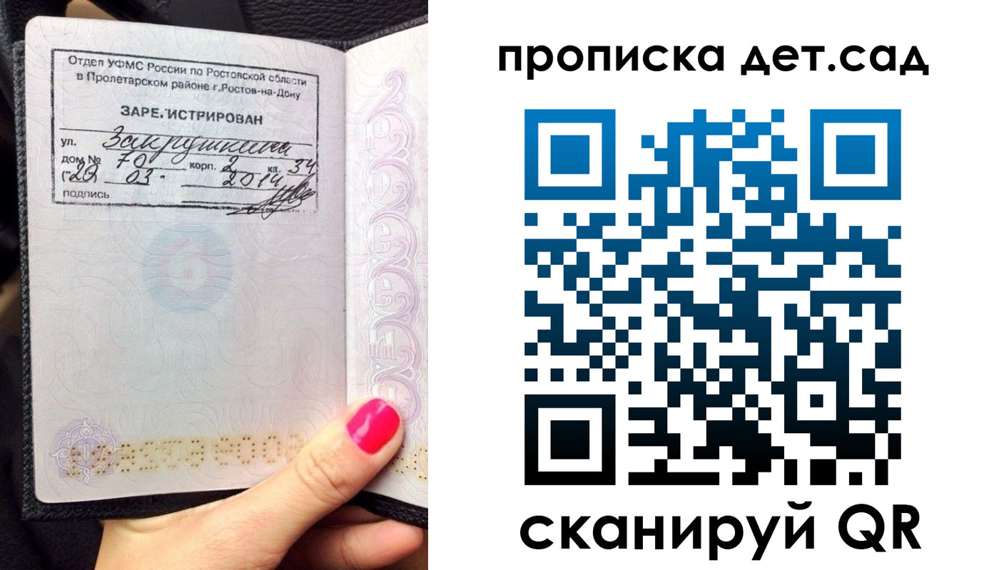 временная регистрация купить в Губкине