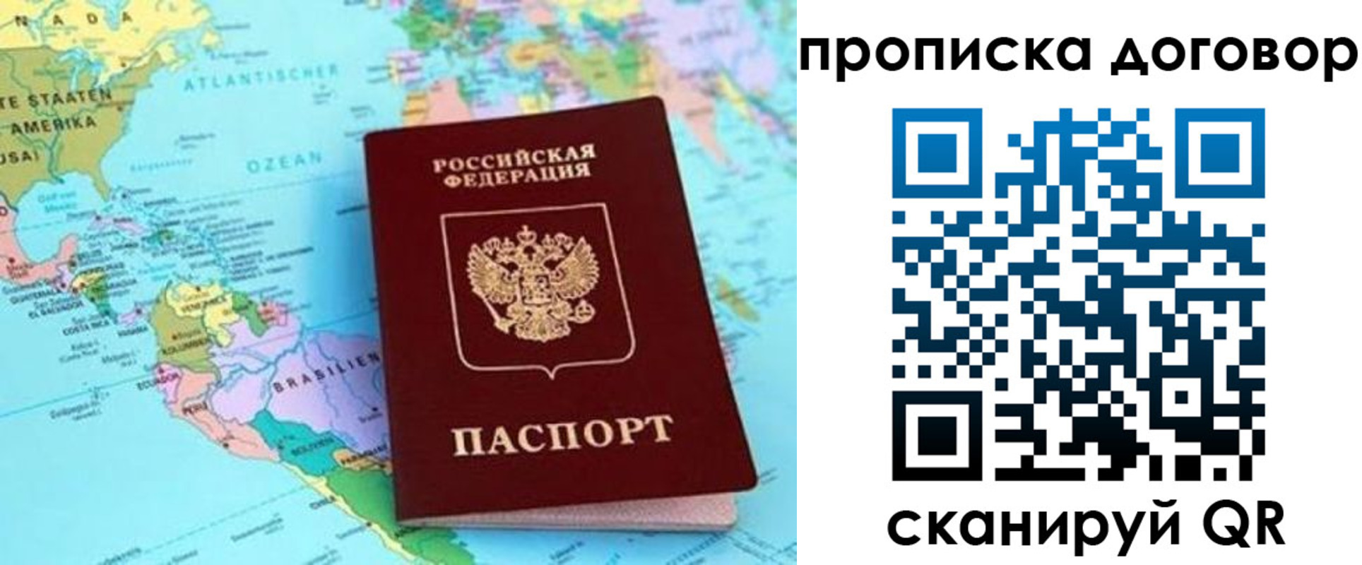 временная регистрация для всех в Губкине