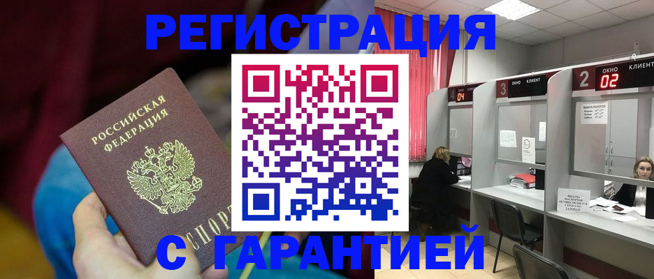 прописка для кредита в Губкине