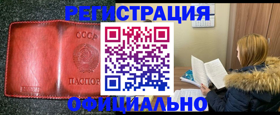 временная регистрация собственник в Губкине